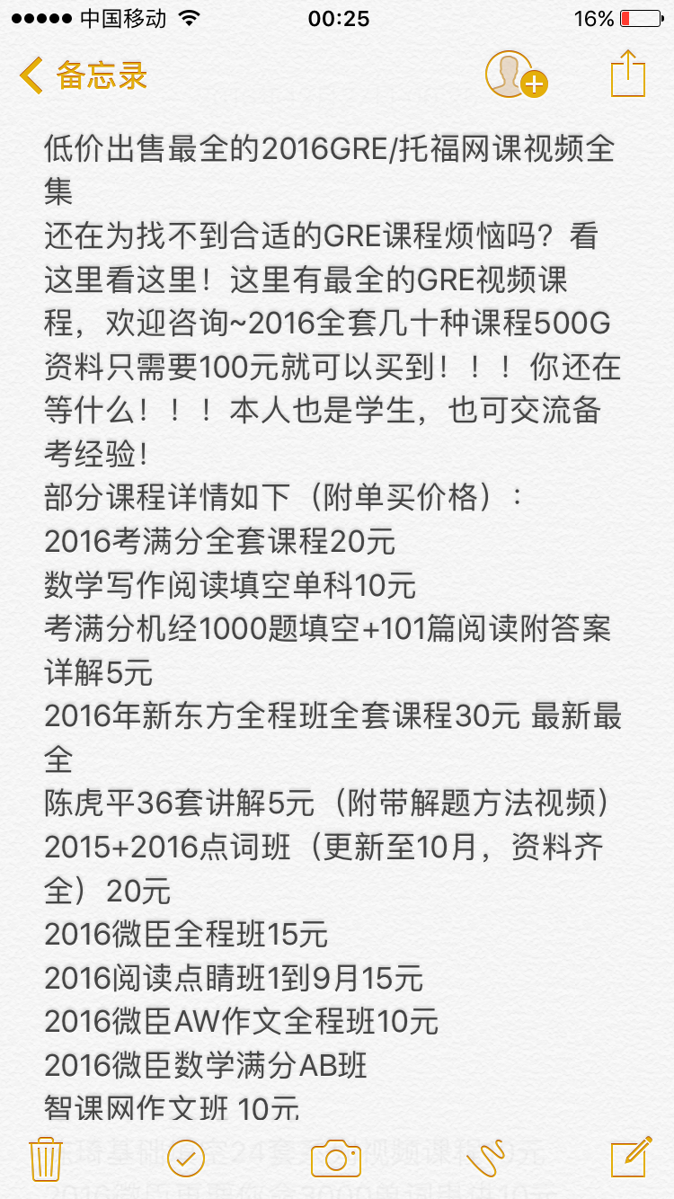 GRE网课或者GRE资料有吗?好心人分享下? - 