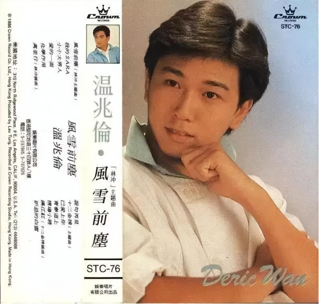 一个70后的文化记忆:娱乐卷——温兆伦 - 知乎