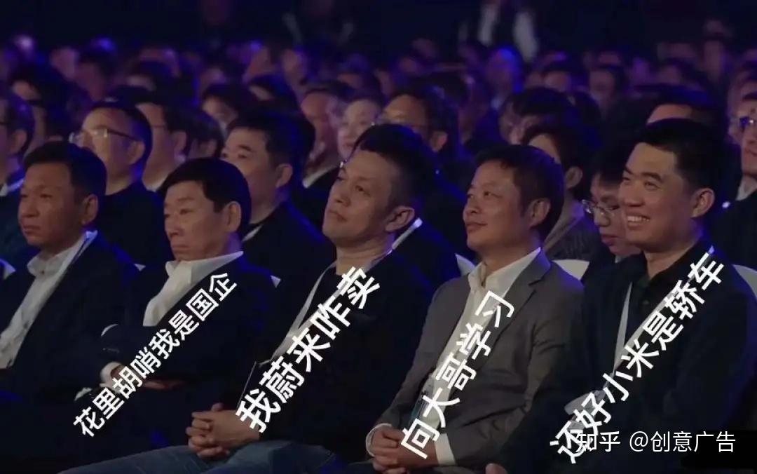 被雷军抓来站台的车圈大佬,都成了年度最好笑二创表情包.