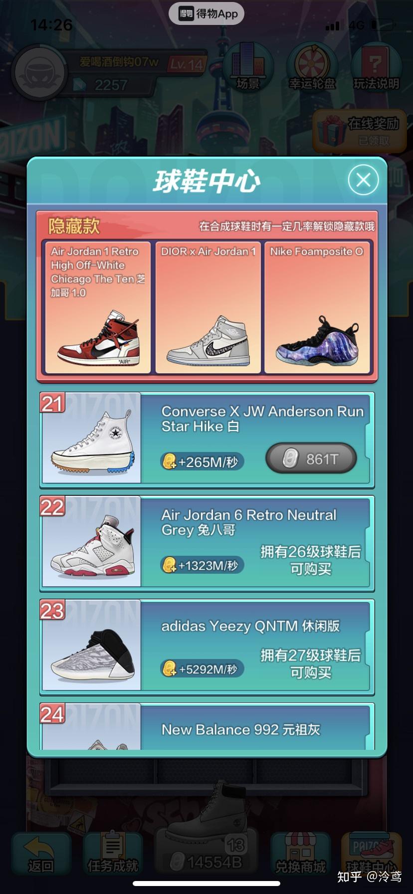 得物点鞋成金是真的吗