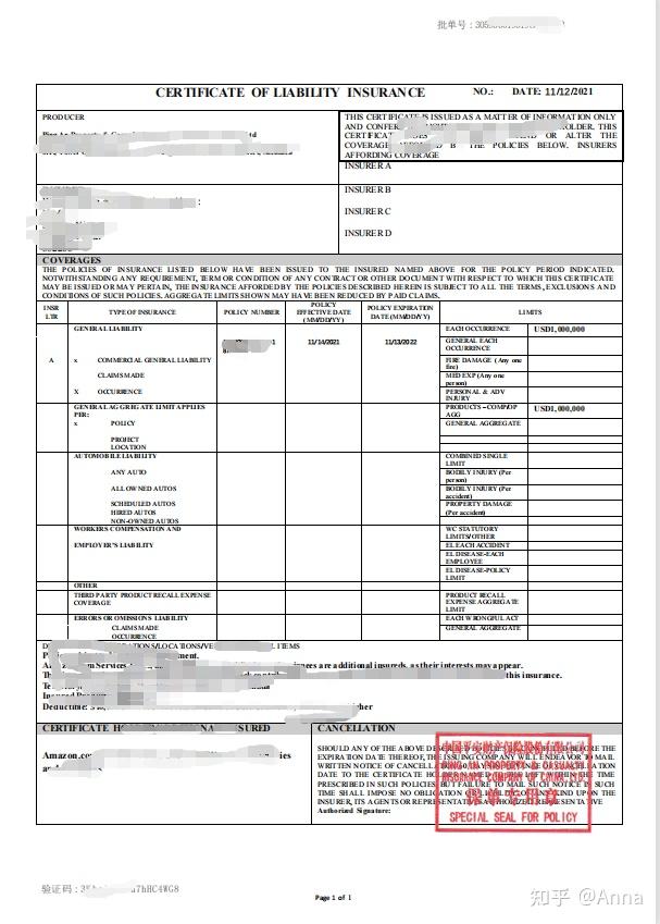 亚马逊个人卖家/香港账户如何购买产品责任险? - 知乎