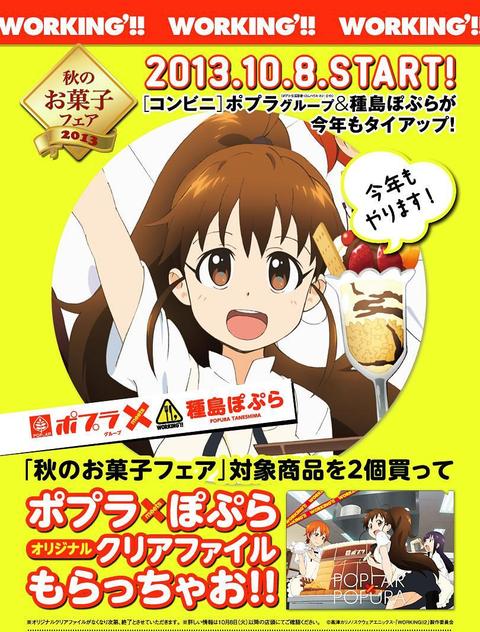 迷糊餐厅第三季 动漫 知乎
