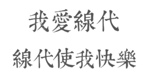 图标