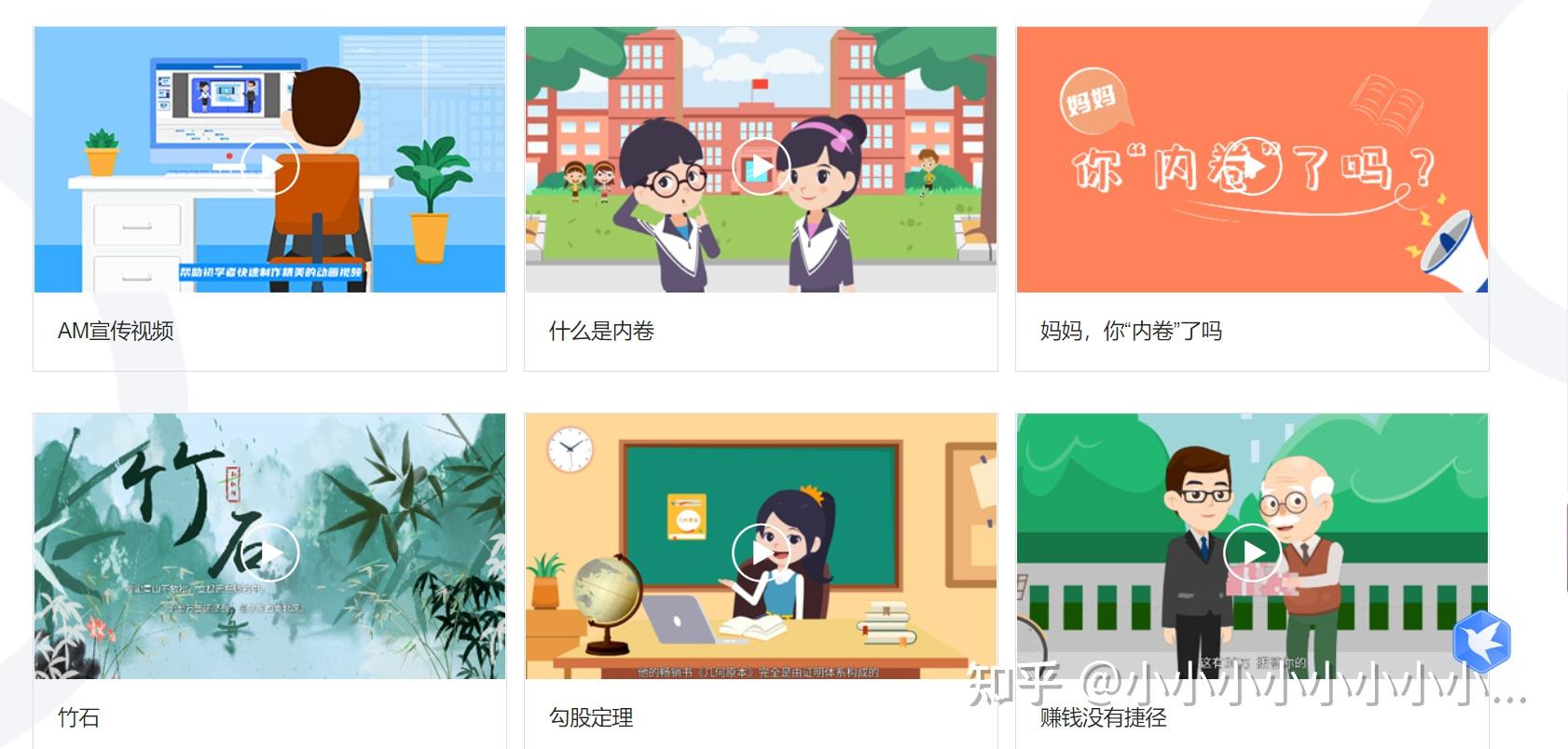 万彩动画大师的使用心得