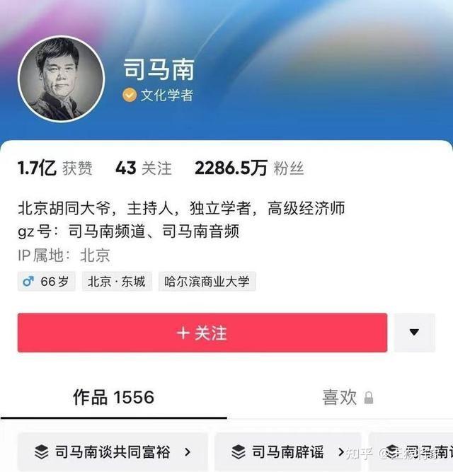 司马南哈尔滨商业大学图片