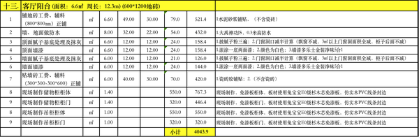 生態(tài)木吊頂多錢每平米_生態(tài)木吊頂多上錢一個平米_70平米木地板花多少錢