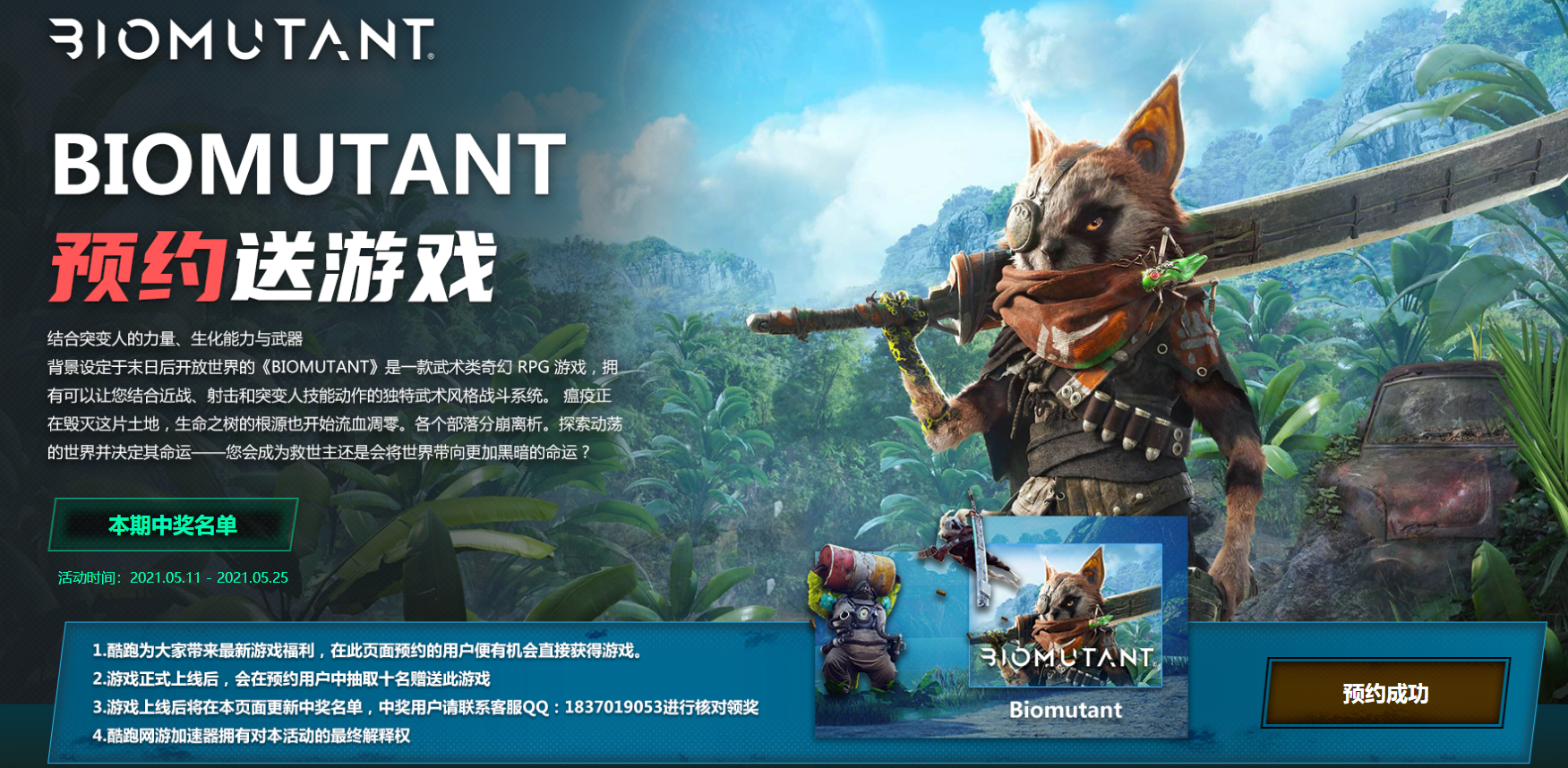 黑暗之潮契约今日开启付费删档测试