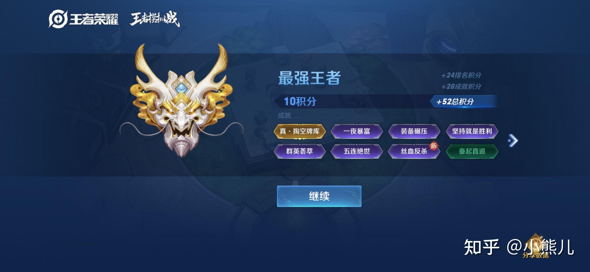 王者模拟战各个段位怎么玩好上分