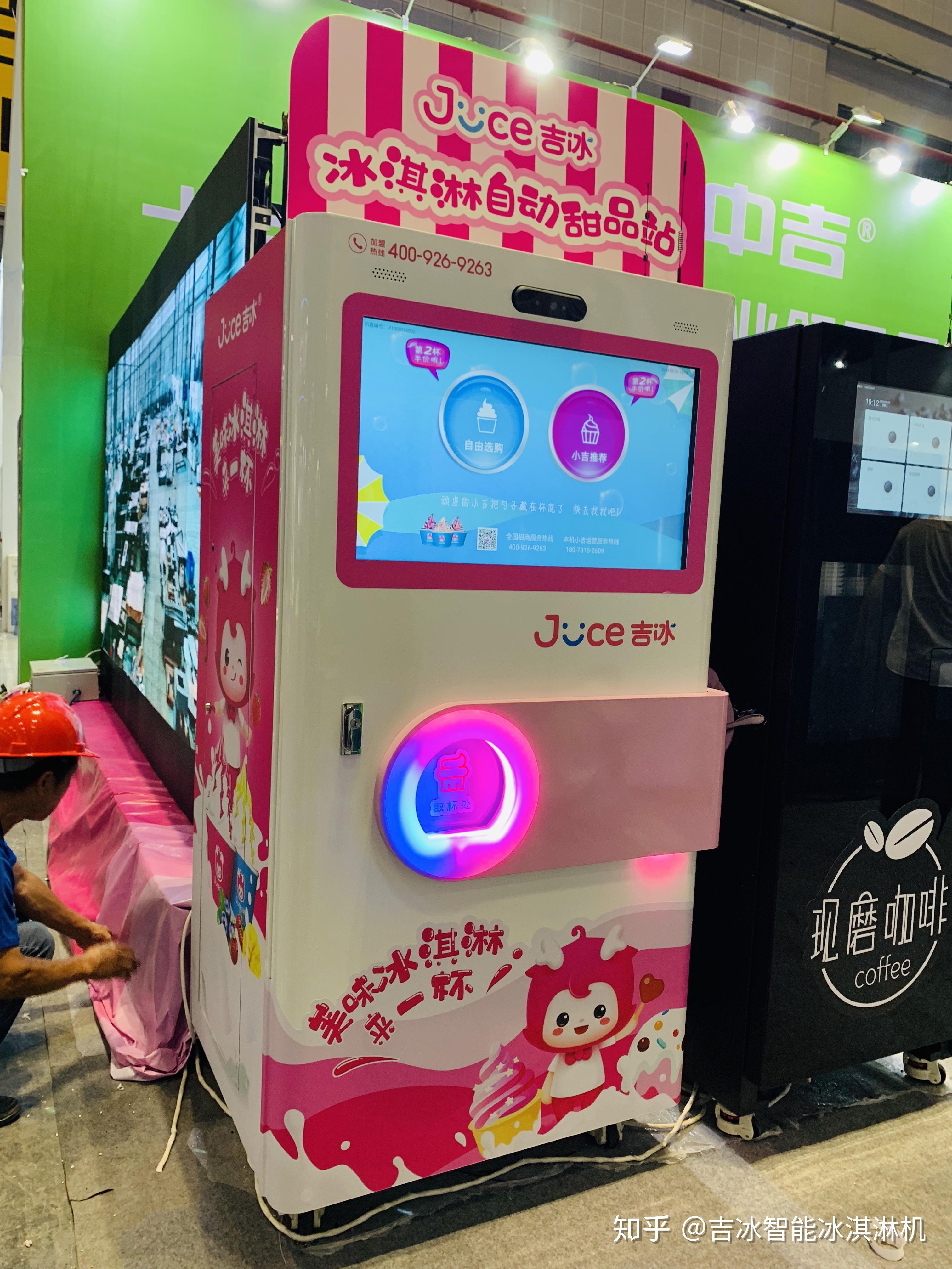 一种极具吸引力的自助售卖超级优质冰淇淋设备