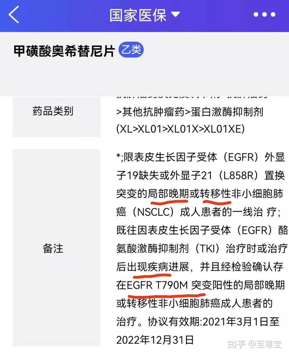 而最新的临床指南显示,中期病人一线使用奥西替尼可以降低83%的转移和