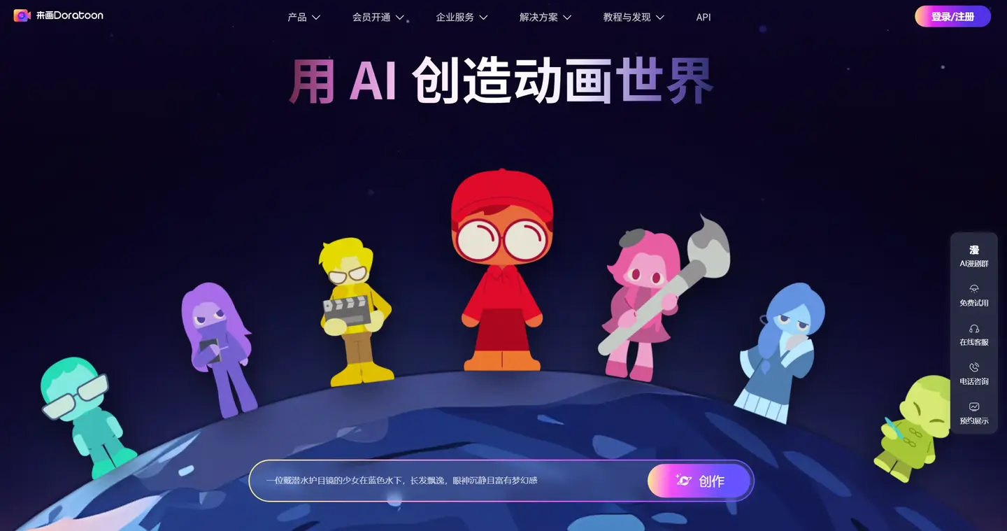 图片[9] - AI漫剧制作工具大集合：11款漫剧制作软件，免费付费都有 - 漫剧网