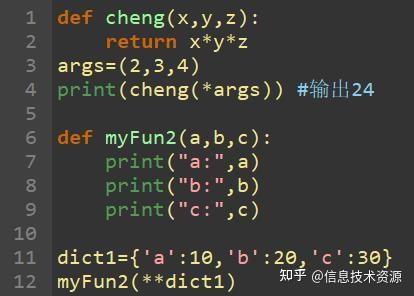 Python中神奇的参数*args和**kwargs使用方法详解 - 知乎