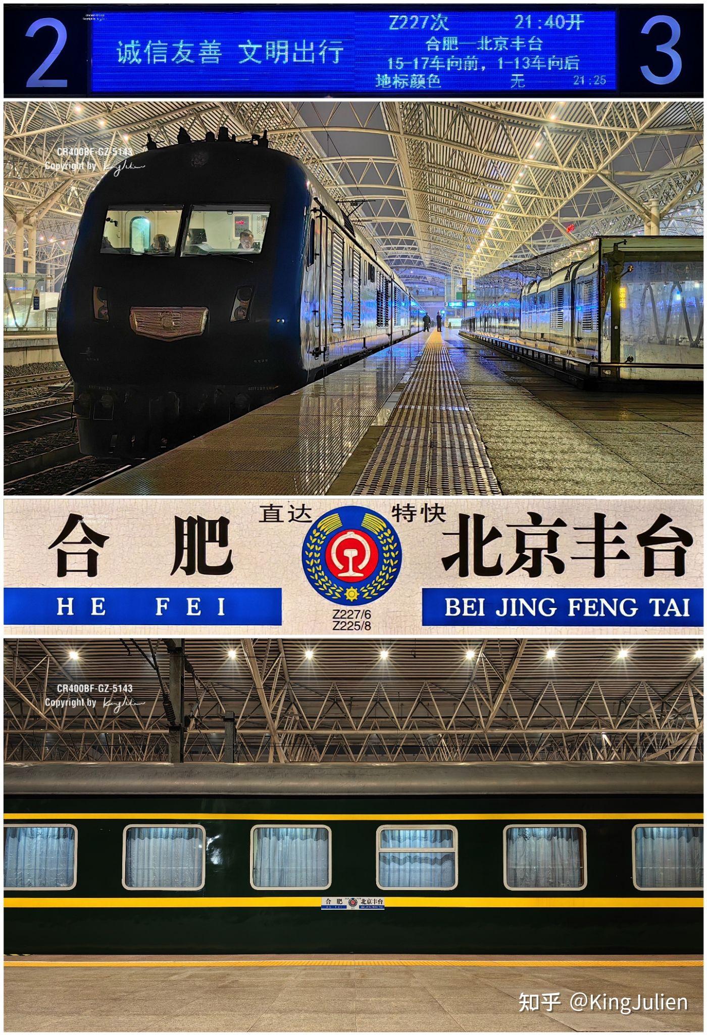 上海铁路局最新调图图片