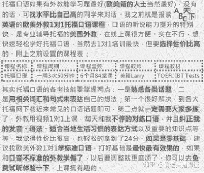 新东方、新航道、环球、朗阁这些托福培训机构
