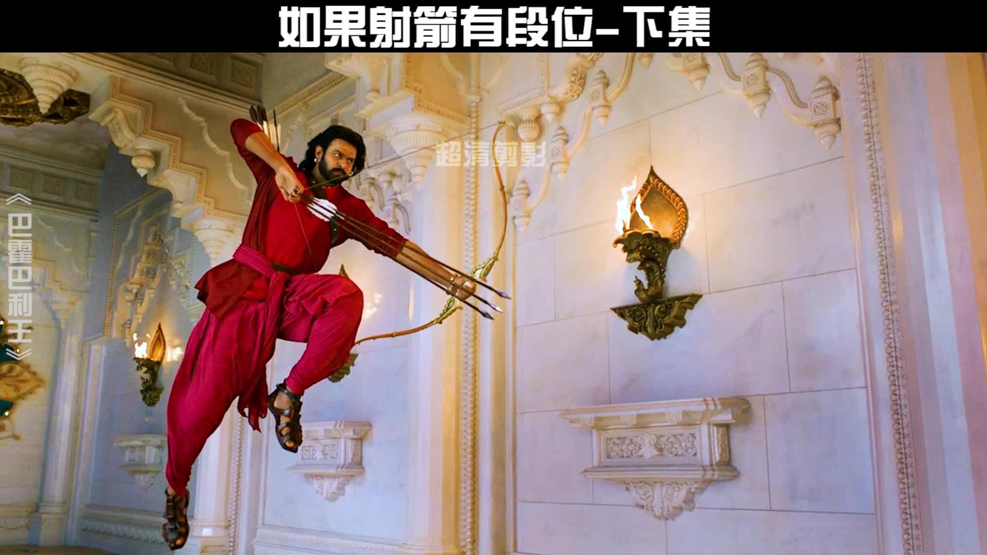 【大白聊射箭】吴士全射箭课三指地中海射法解析