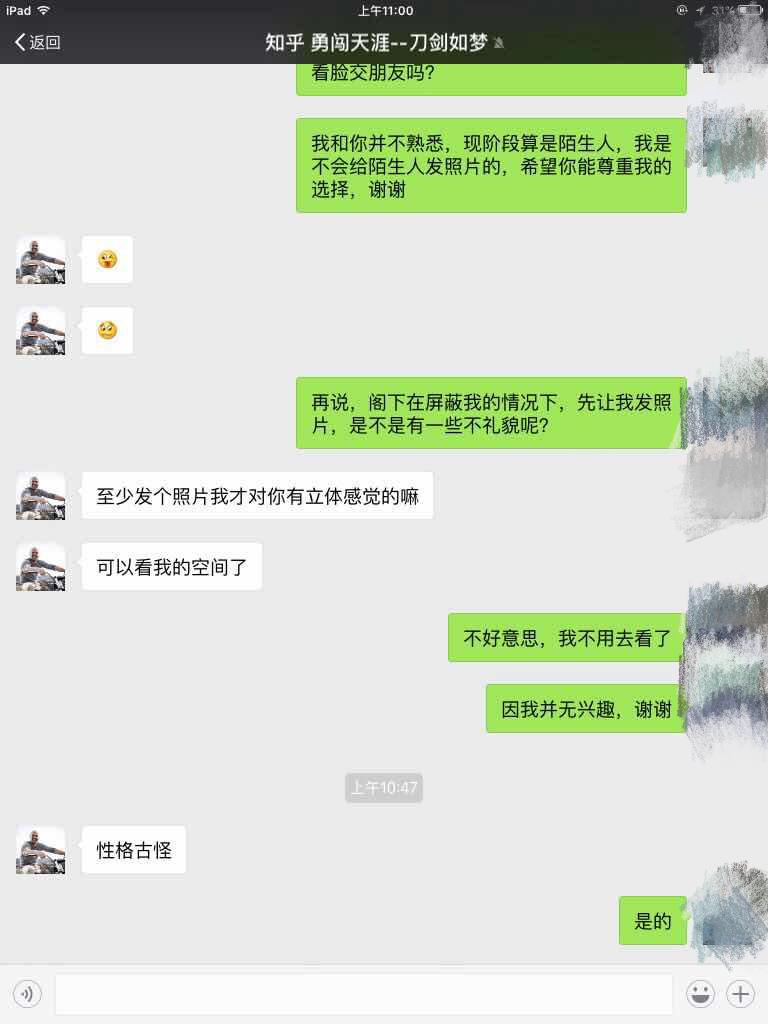 男生怎么追女生该聊些什么 v2-2e350d15a4caefc115ac6370b5f0539a_r.jpg