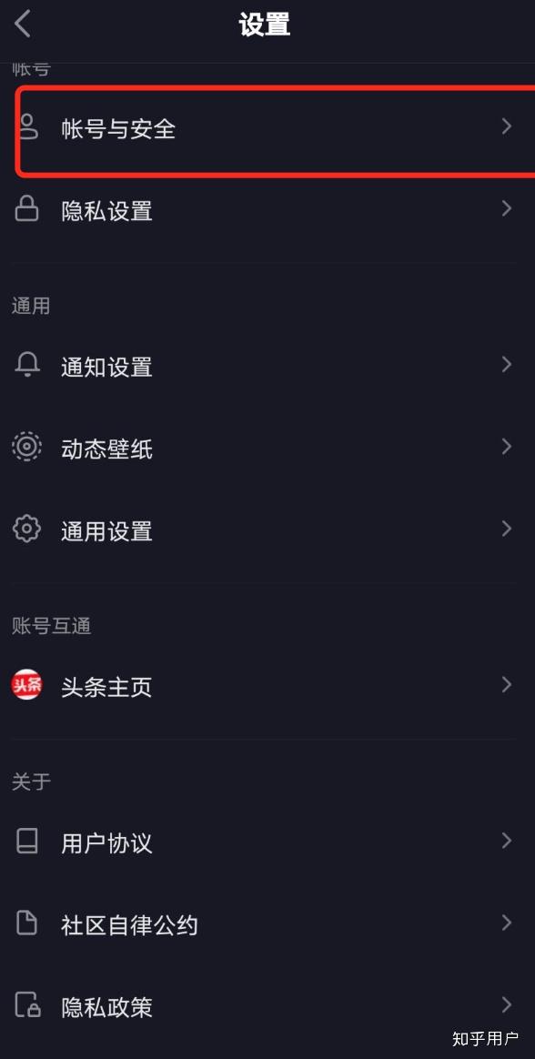 抖音绑定手机号显示被别的绑定