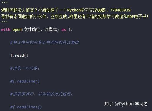 Python实现读写txt文件的几种方法 知乎
