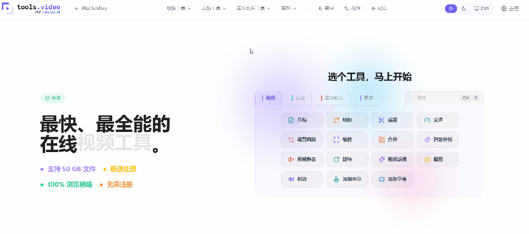 装完就放着,关键时刻全顶得上的14 个免费好工具