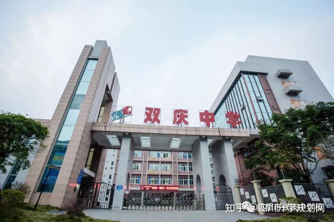 成都第四十九中学校