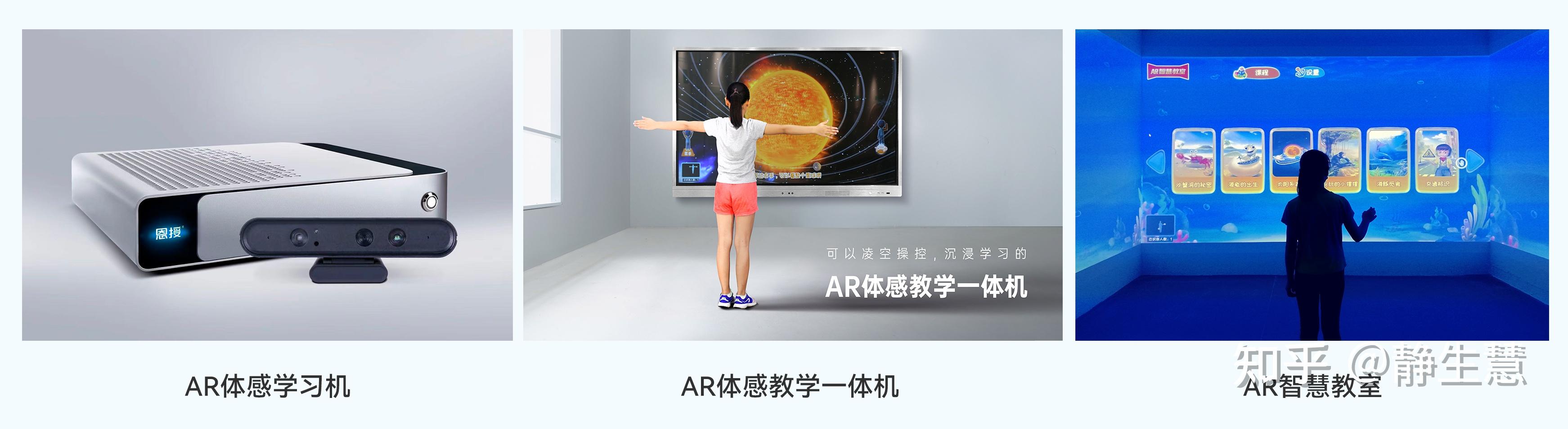 AR互动技术,给幼儿园和小学的课堂教学带来哪些启发? - 知乎
