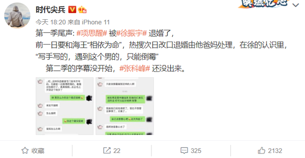 项思醒65页PPT事件再曝新情况!13 项思醒65页PPT事件再曝新情况!13