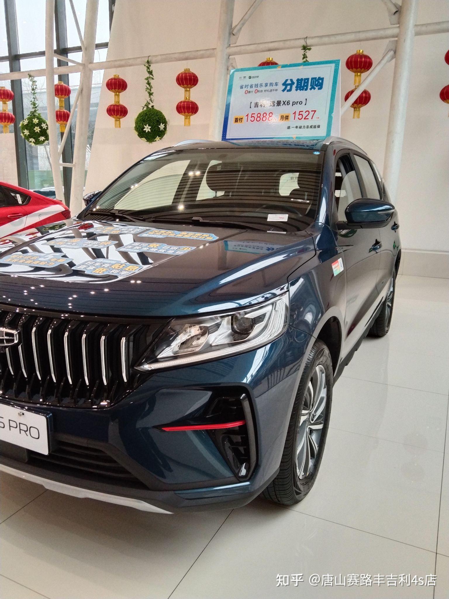 远景x6pro这个颜色惊艳吗