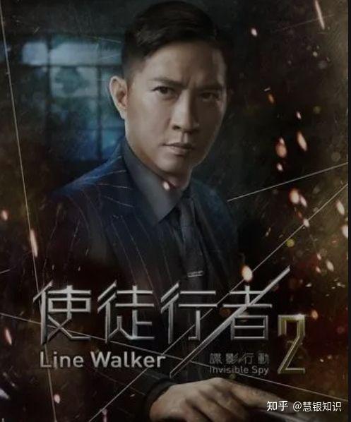 更多剧情请看原片《使徒行者2》，我是慧眼解说，下期见 - 知乎