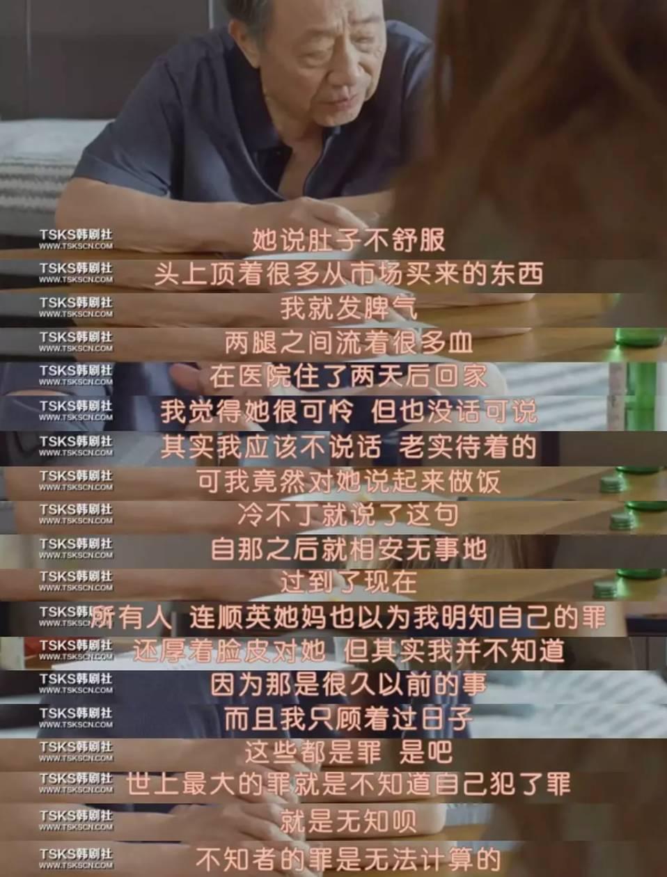话给对方造成了多么大的伤害:韩剧《我亲爱的朋友们》里有一对老夫妻