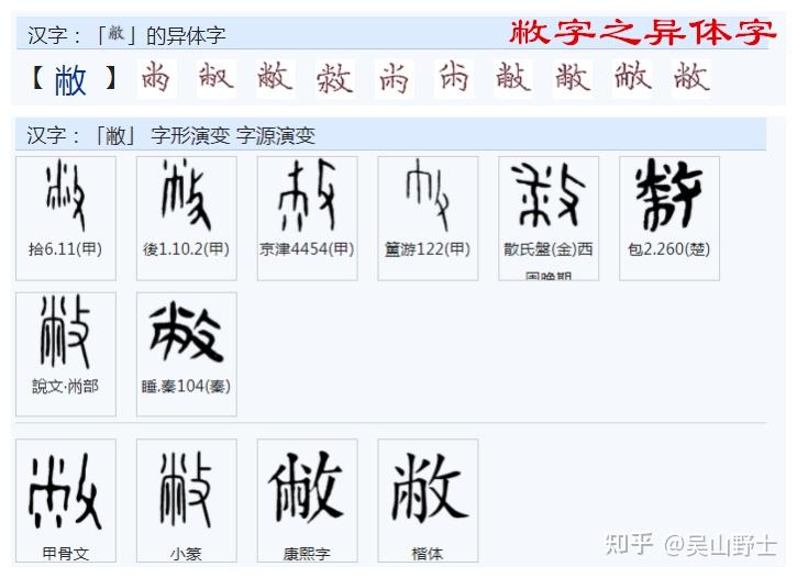 中文的文字构成背后逻辑导向研究之一七六 - 知乎