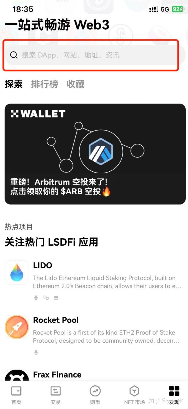 撸空投小白必备，WEB3钱包注册教程- 知乎