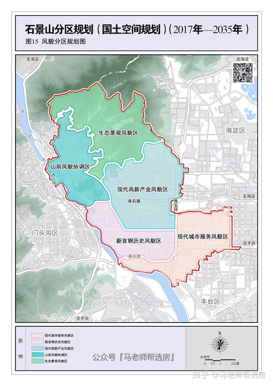 石景山人口_京津冀2020年将形成一小时城际铁路交通圈(2)