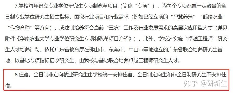 梳理完,事实上其他不提供宿舍的学校还有不少,我们来理一理:北京大学