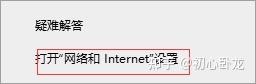 【问题篇】关于-电脑浏览器打不开网页，报错：网络连接错误-请检查网络设置 - 知乎