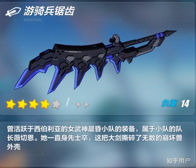 崩坏三中游骑兵系列武器所有者晨昏小队什么来头德瓦娜卡斯兰娜又有