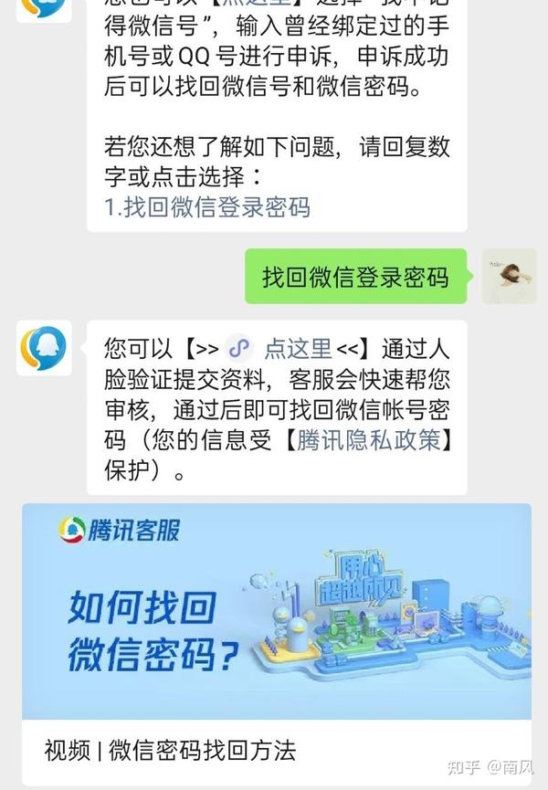 微信帐号查找_查找我的微信号_微信账号怎么查找