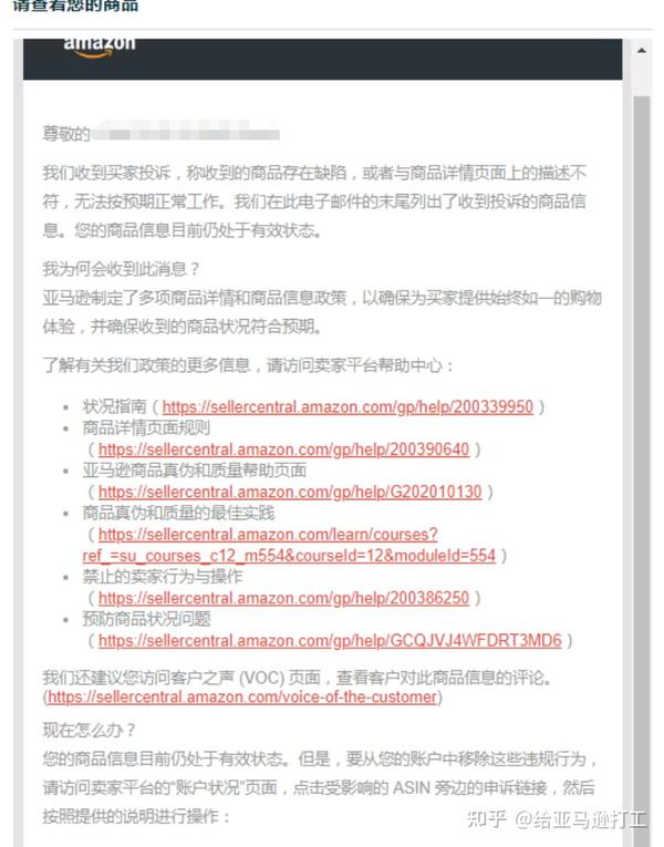 Defective Product defective-product