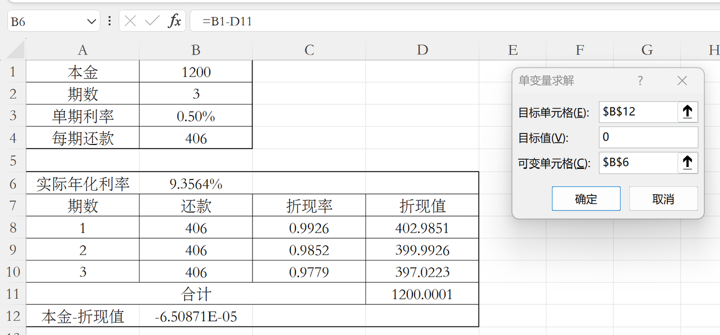 使用Excel计算信用卡分期年化利率- 知乎