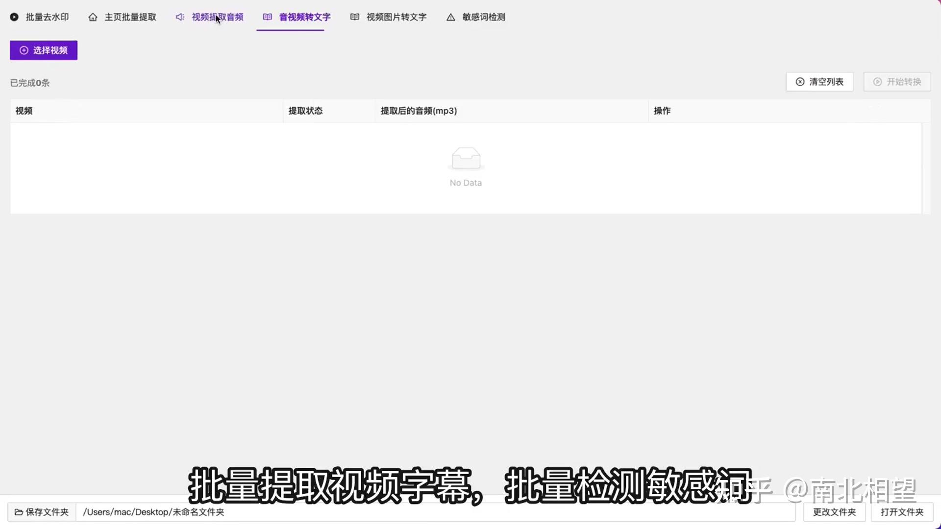 免检测视频流量