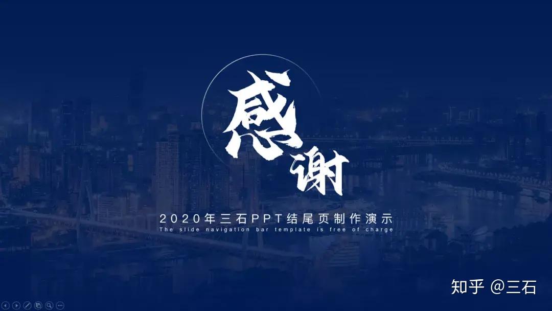 结尾页别再用谢谢观看了