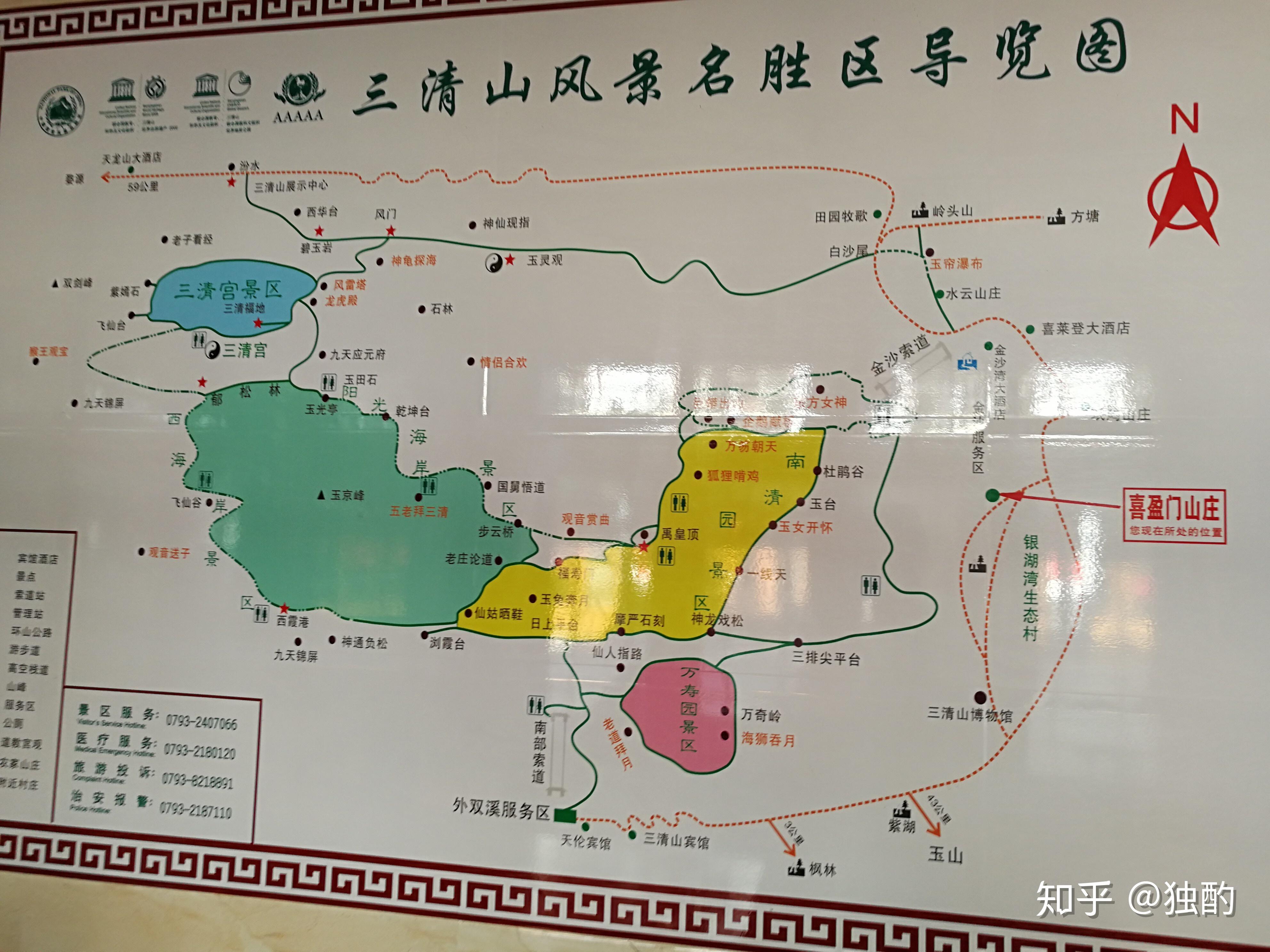 三清山游览地图图片