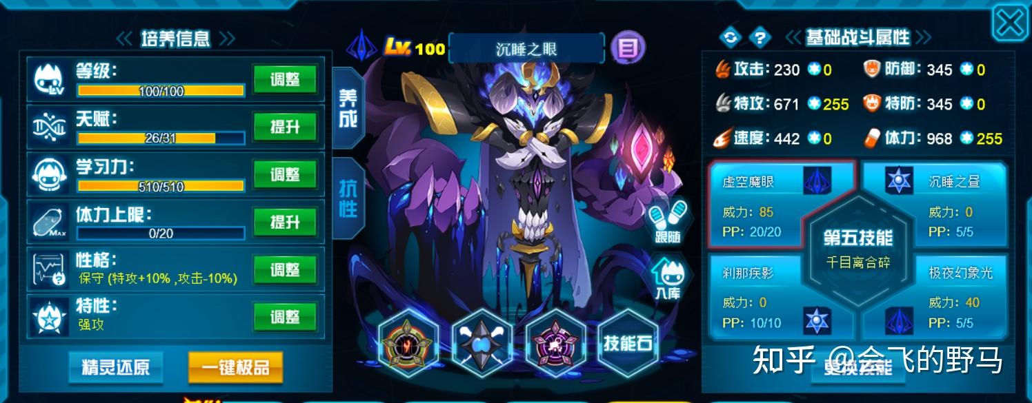 个人赛尔号配置存档