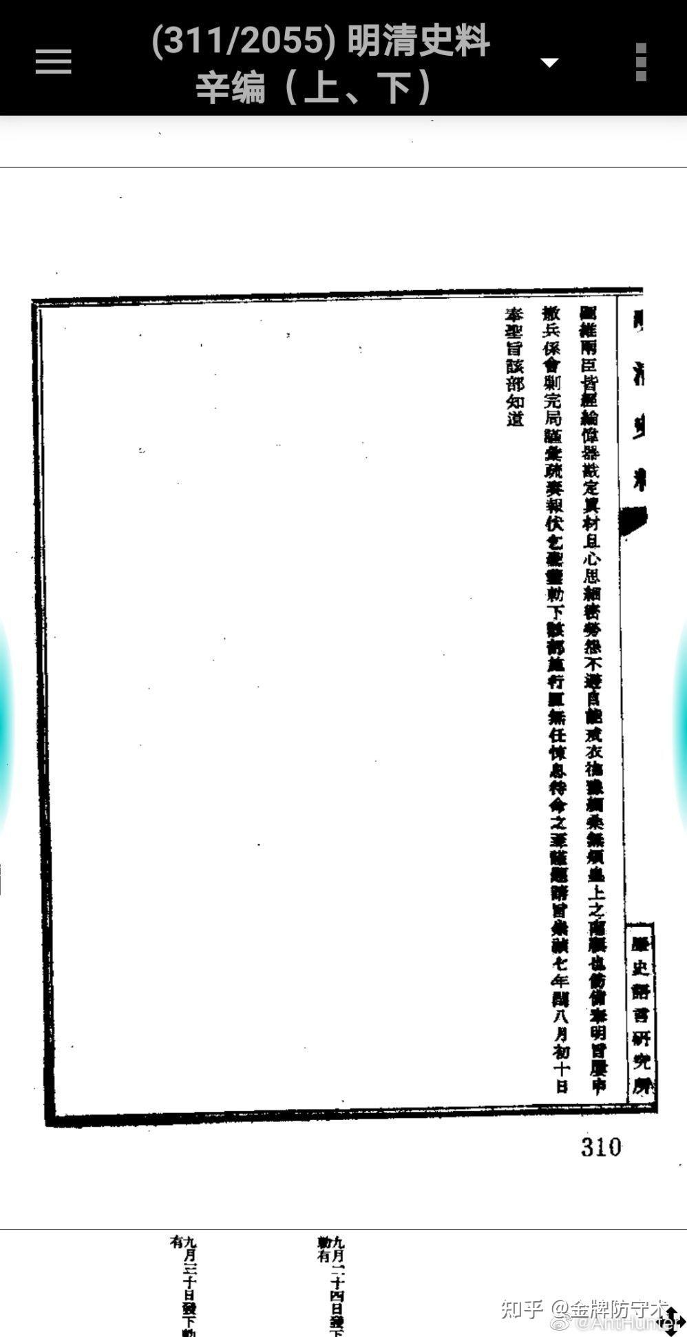 新鲜出炉(鸟铳的结构图)日本鸟铳与明朝鸟铳,(图333) 新鲜出炉(鸟铳的结构图)日本鸟铳与明朝鸟铳,(图333)