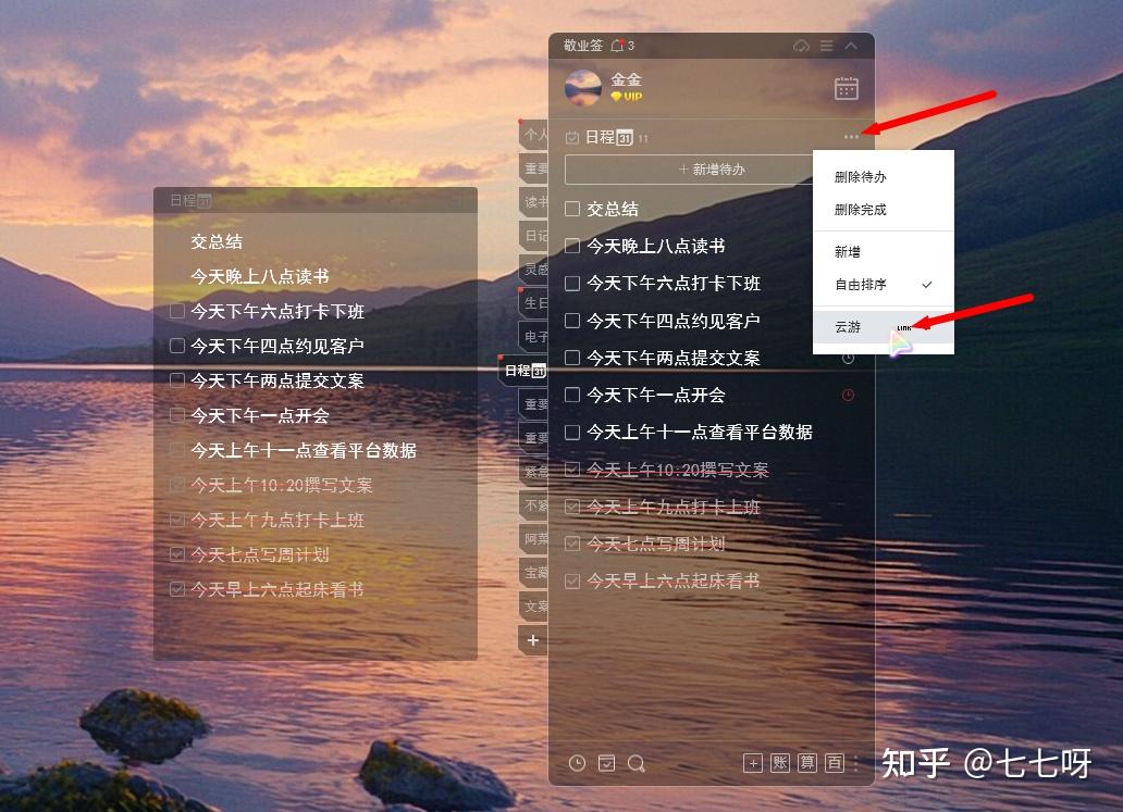 Win电脑备忘录便签如何悬浮在桌面上显示? - 知乎