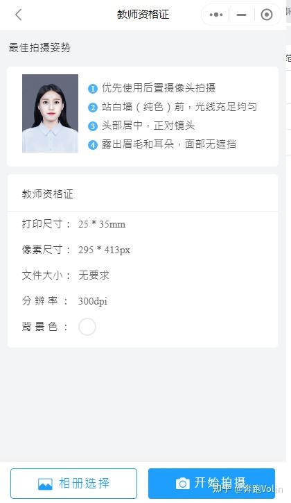 电子版证件照怎么改尺寸 知乎
