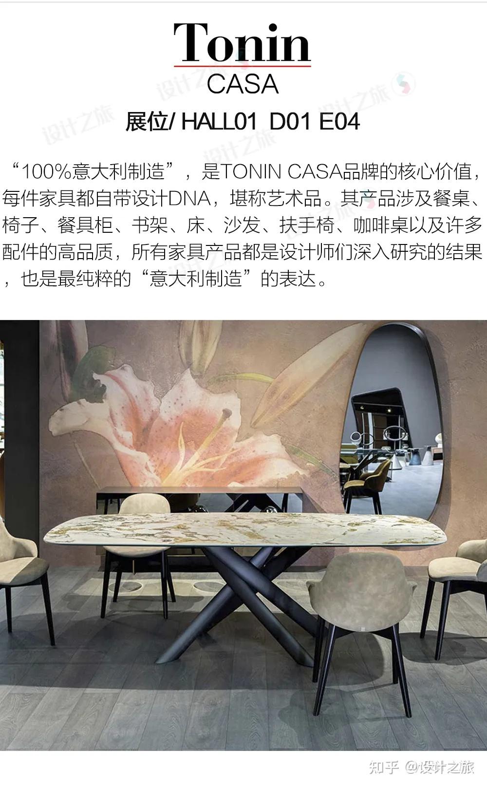 2024米兰家具展:150个最值得看的品牌,全在这儿! - 知乎