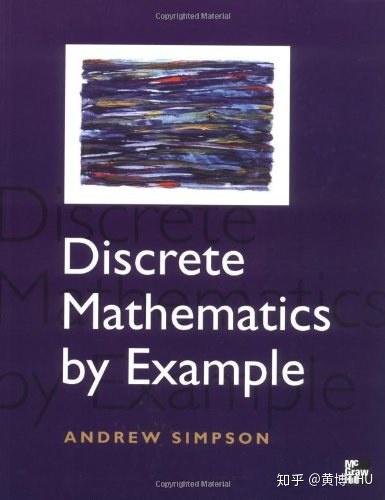 有哪些值得推荐的《离散数学》教材或者参考书？