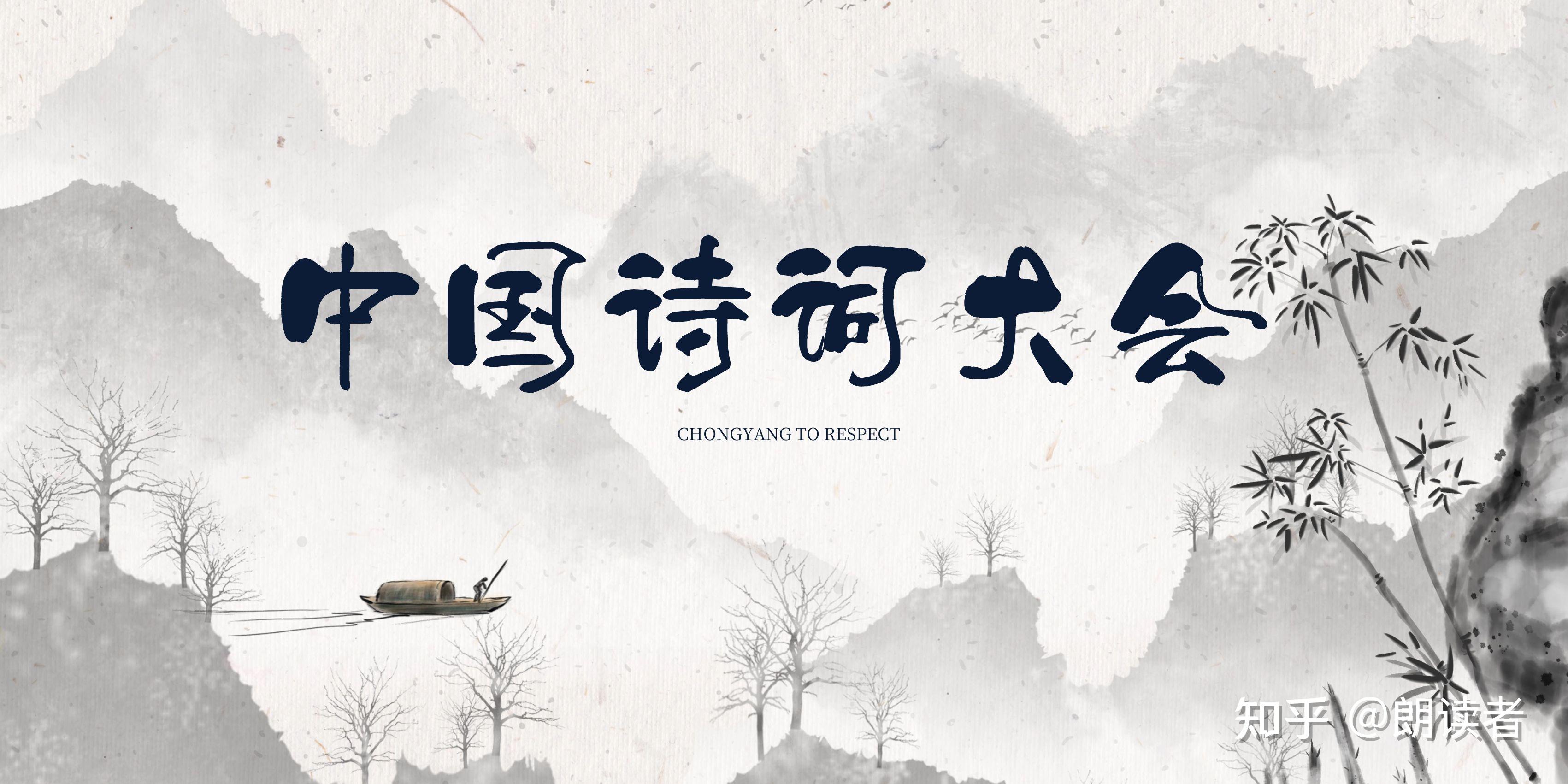 你真的"看"懂《中国诗词大会》了吗?