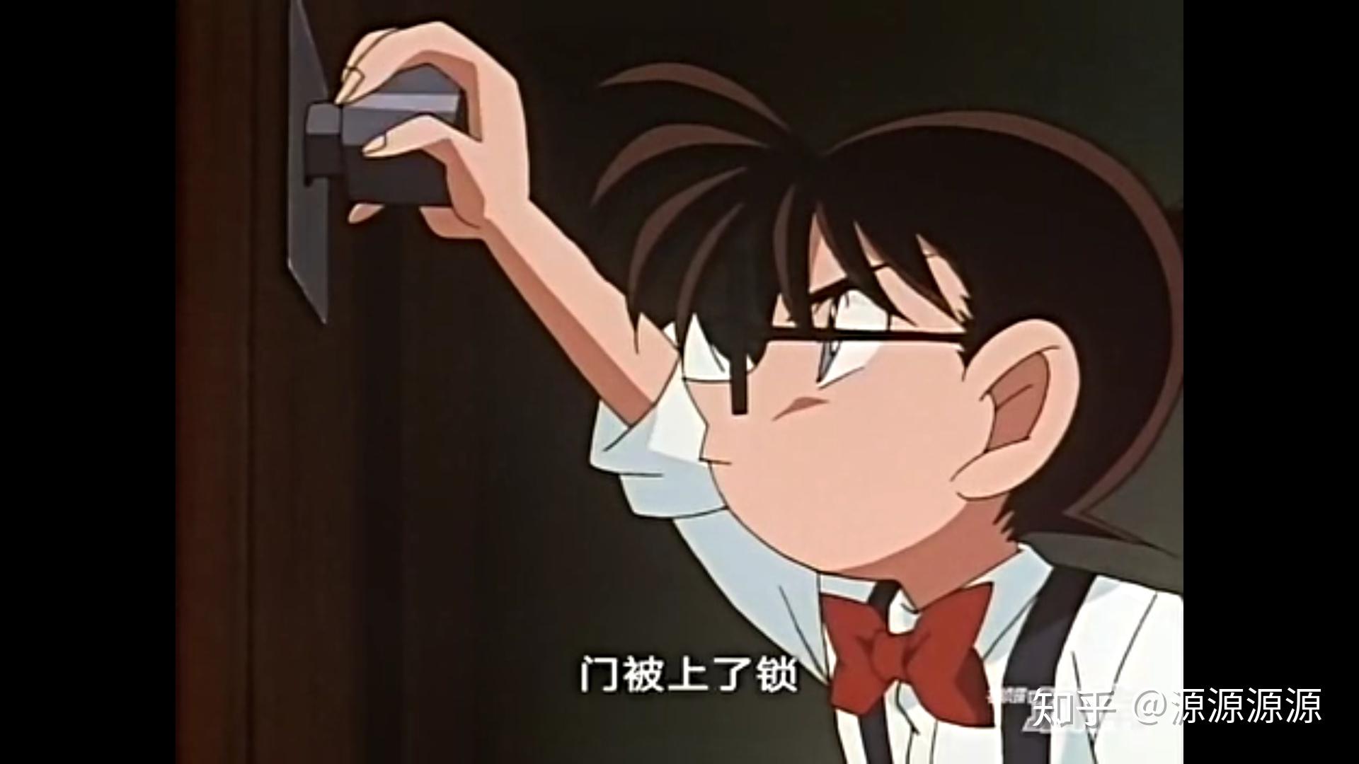 看柯南会睡不着觉吗? - 知乎