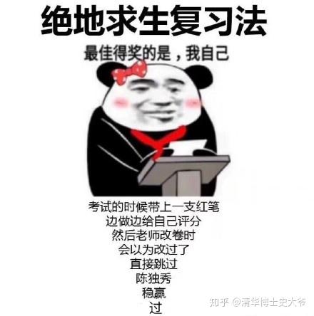 如何解决假学习